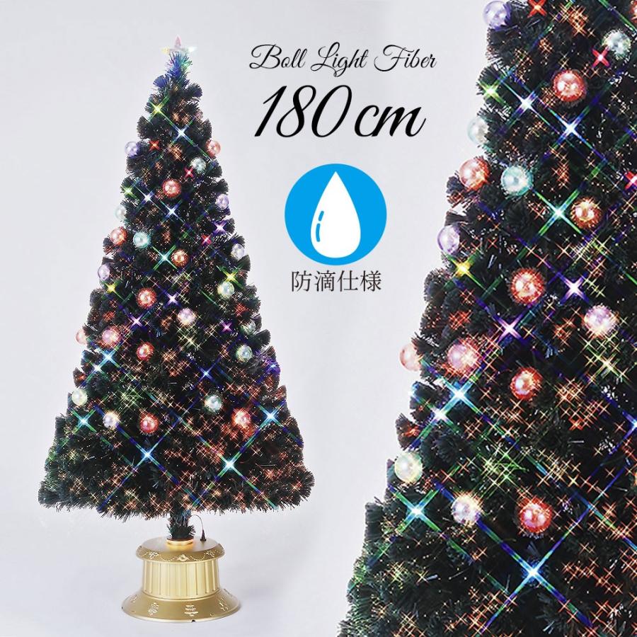 クリスマスツリー 180cm 北欧 おしゃれ LED ボール ファイバーツリー 防滴 防水