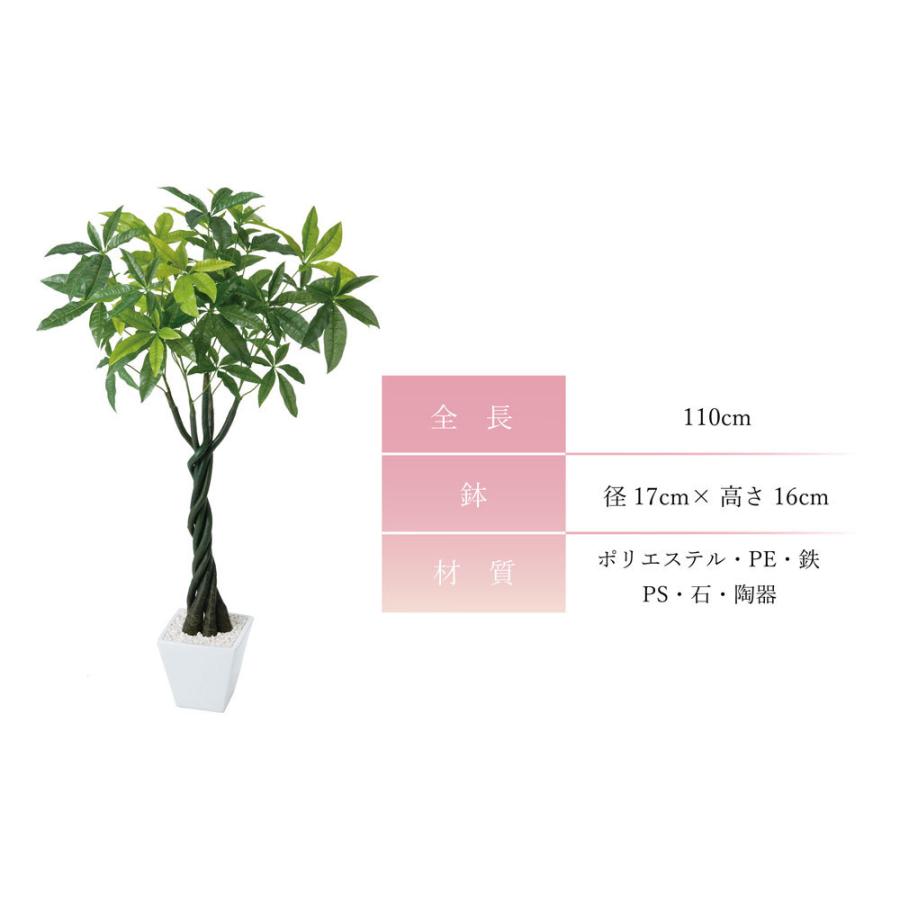観葉植物 フェイクグリーン 人工観葉植物 パキラ  パキラポット ツリー 陶器 造花 おしゃれ ツリー 店舗装飾 鉢付 フェイク グリーン インテリア 110cm 屋外の画像