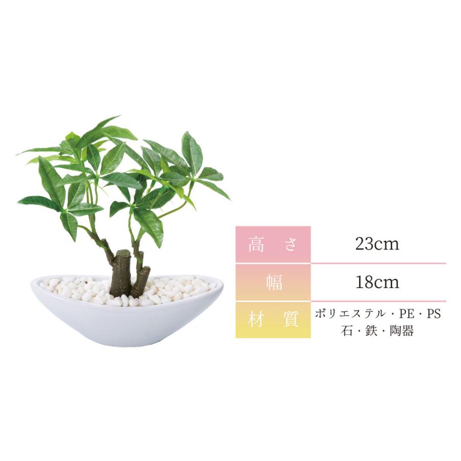 パキラポット 観葉植物 フェイクグリーン 人工観葉植物 木 パキラ 造花