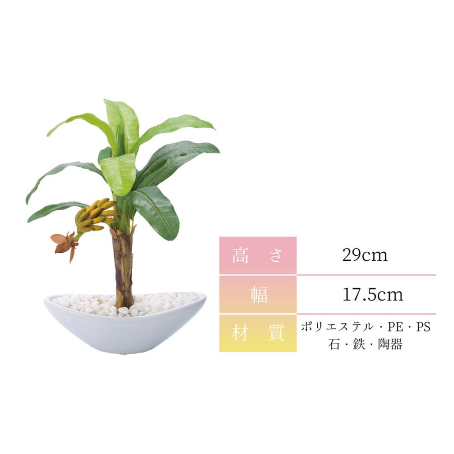 バナナポット 観葉植物 フェイクグリーン 人工観葉植物 バナナ ヤシの 