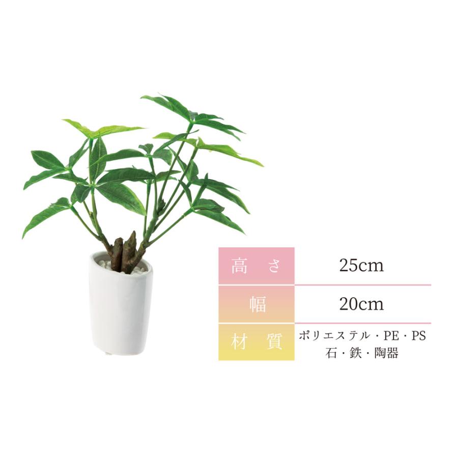 スリムパキラオーバルポット 観葉植物 フェイクグリーン 人工観葉植物