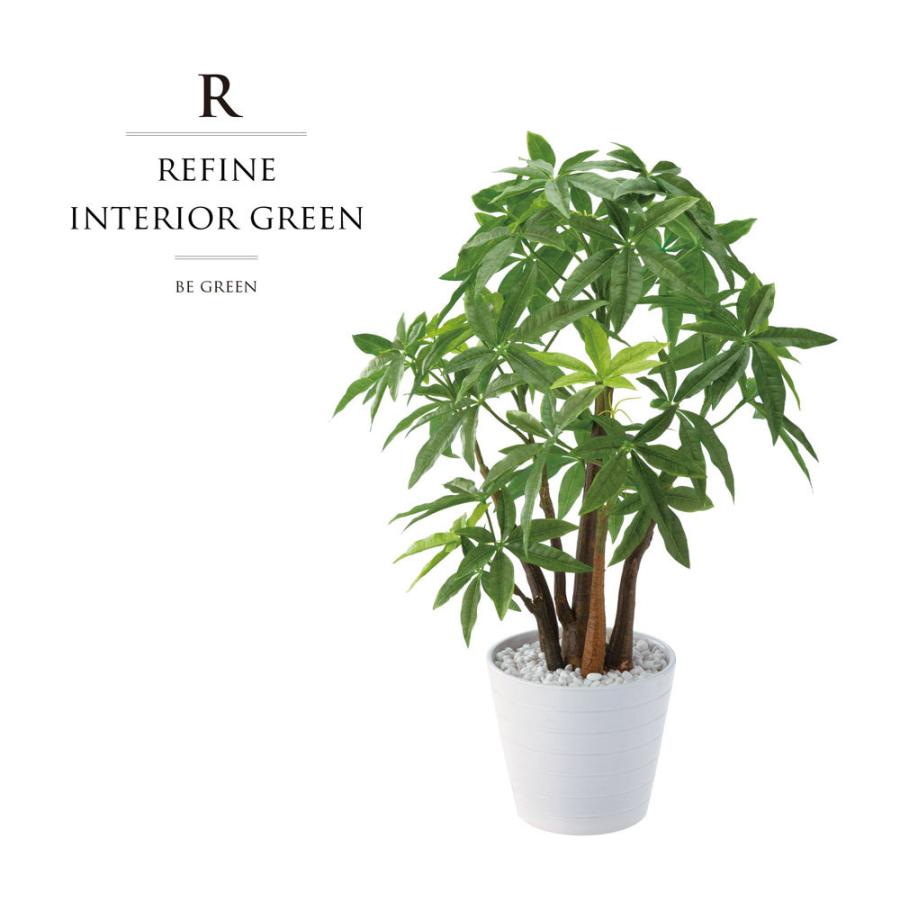 観葉植物 フェイクグリーン 人工観葉植物 パキラ ポット 造花 おしゃれ ツリー 55cm 開店祝い 鉢付 インテリア フェイク 小型 屋外 グリーン 店舗装飾