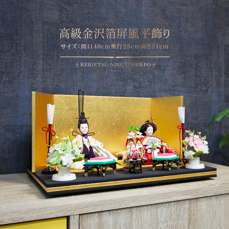 雛人形 コンパクト おしゃれ 平飾り ひな人形 かわいい おひなさま お雛様 オルゴール 金沢箔 フルセット Goldhira 恵月人形本舗 通販 Yahoo ショッピング