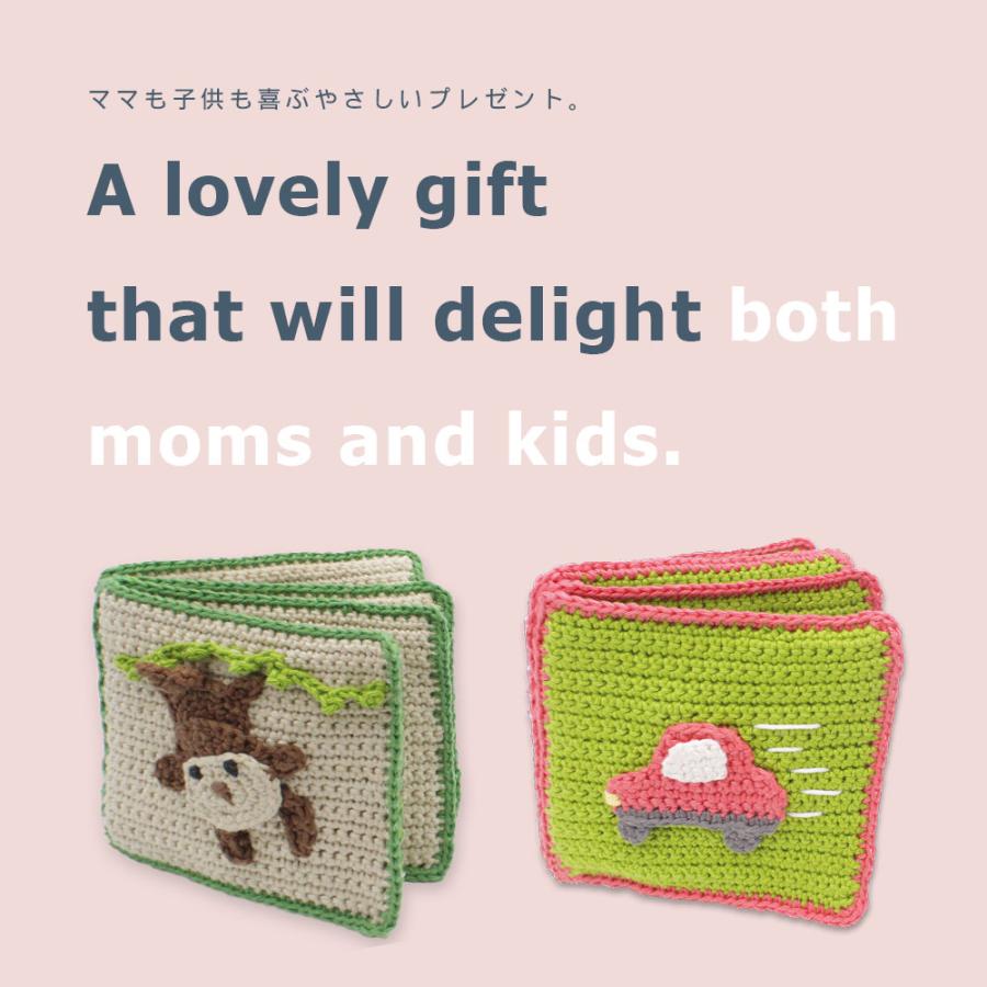 ヨーロッパの知育玩具 手編み おもちゃ 布の絵本 動物 乗り物 赤ちゃん