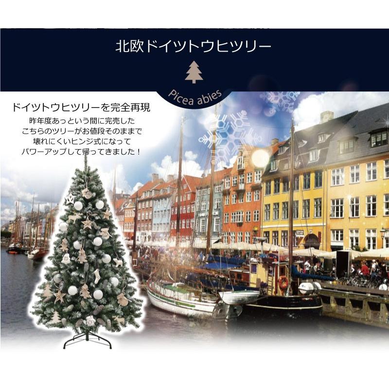 クリスマスツリー おしゃれ クリスマスツリー おしゃれ 北欧ドイツトウヒツリーセット180cm 19新作ツリー スノー 飾り Hk180s 恵月人形本舗 通販 Yahoo ショッピング