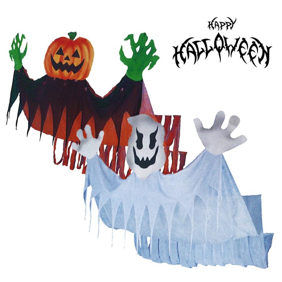 ハロウィン 飾り 装飾 ハンギングカーテン パンプキン ゴースト オブジェ 置物 ハロウィーン Halloween 店舗装飾 Hw 23 恵月人形本舗 通販 Yahoo ショッピング