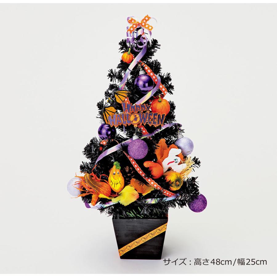 ハロウィンツリー ブラックツリー ツリー 黒 ブラック 飾り 装飾 パンプキン 店舗装飾 在庫限り ハロウィーン かぼちゃ オブジェ かわいい ハロウィン クリスマスツリー