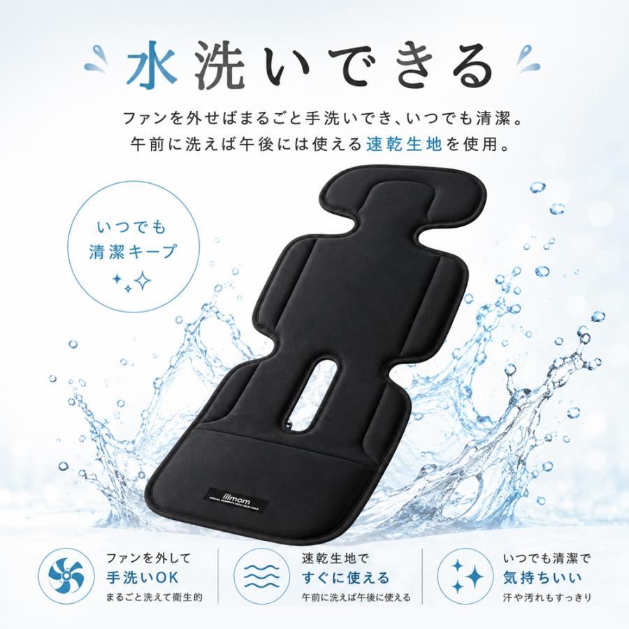 ilimom公式販売店 チャイルドシート 送風 ファンシート 赤ちゃん 冷却