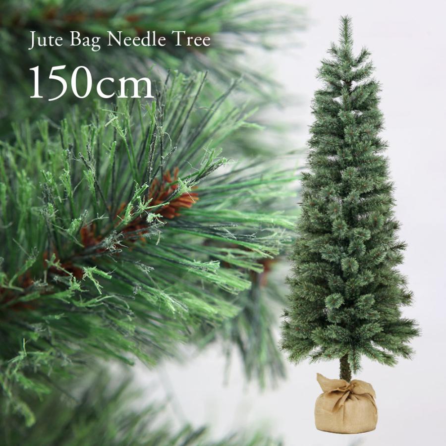 クリスマスツリー 150cm おしゃれ 北欧 高級 ジュートバッグニードルツリー オーナメントセット なし ツリー スリム Xmas Tree Nd Jbn 150 恵月人形本舗 通販 Yahoo ショッピング