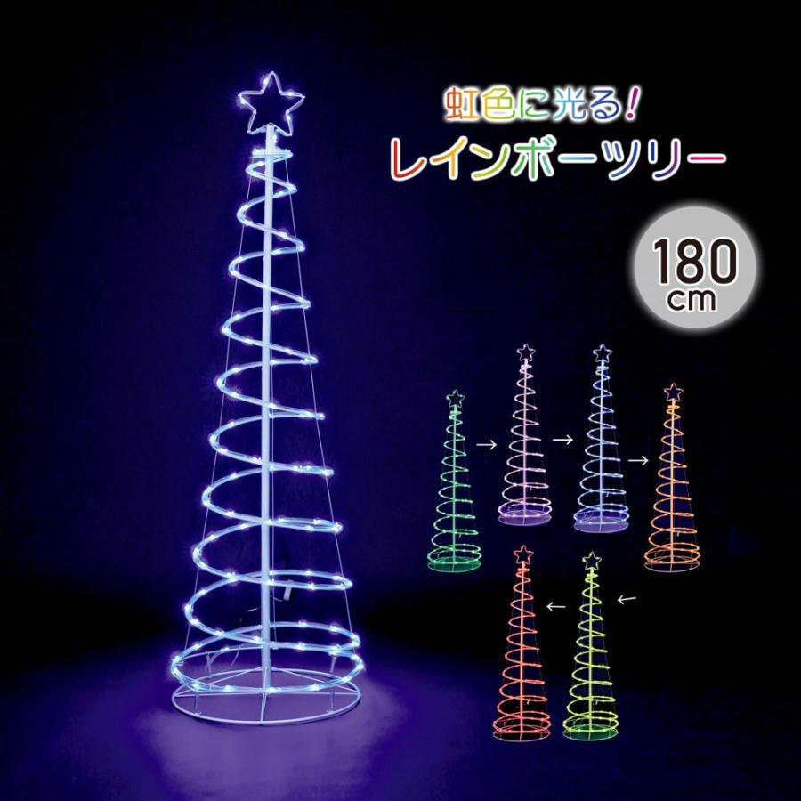 スカイツリー 防滴 LEDライト デュードロップ 電飾 店舗装飾 ライト 北欧 おしゃれ LED クリスマス ファイバーツリー クリスマスツリー 180cm LED