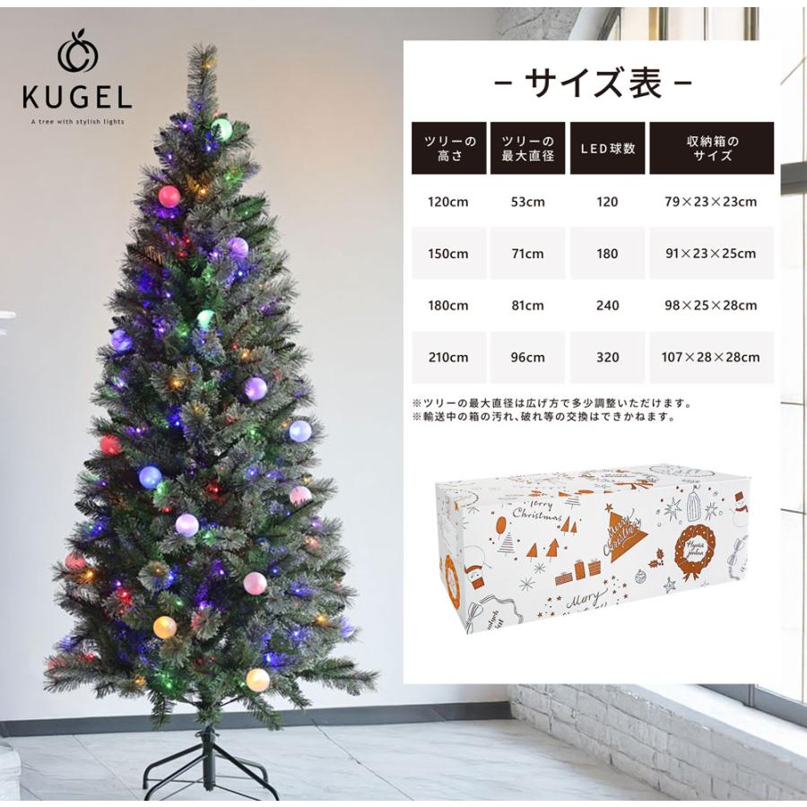 KUGEL」公式 高級クリスマスツリー 北欧 おしゃれ 210cm LED ヌード