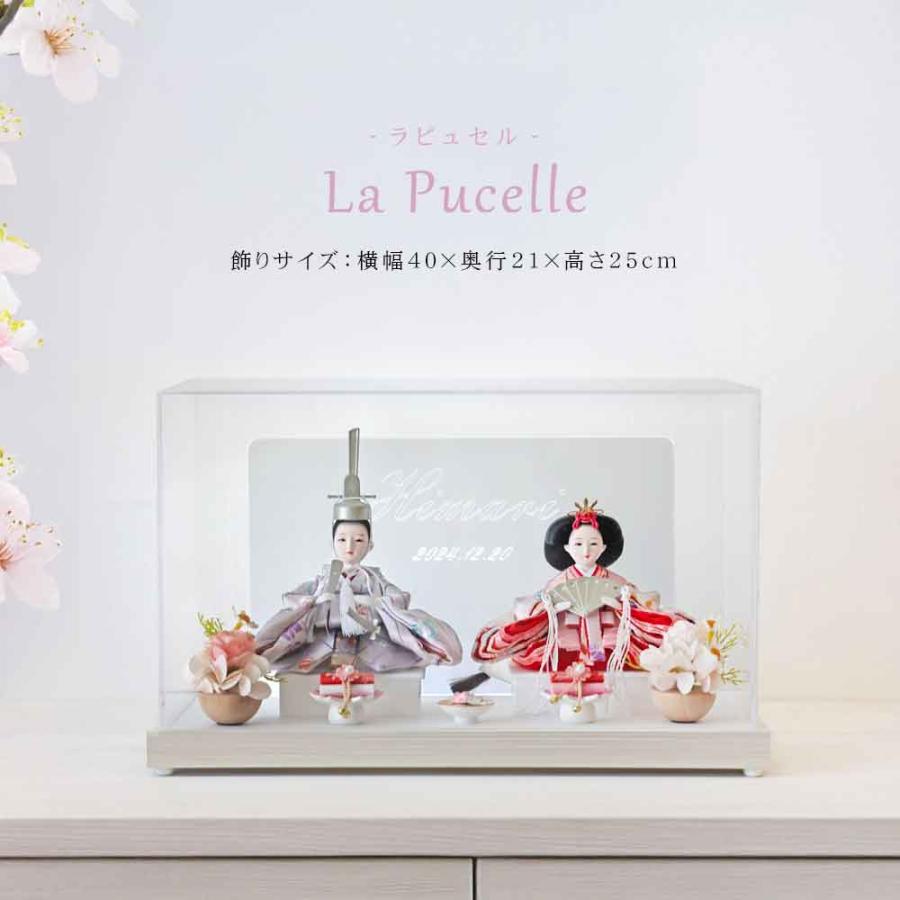 雛人形 コンパクト ケース飾り おしゃれ かわいい インテリア アクリル
