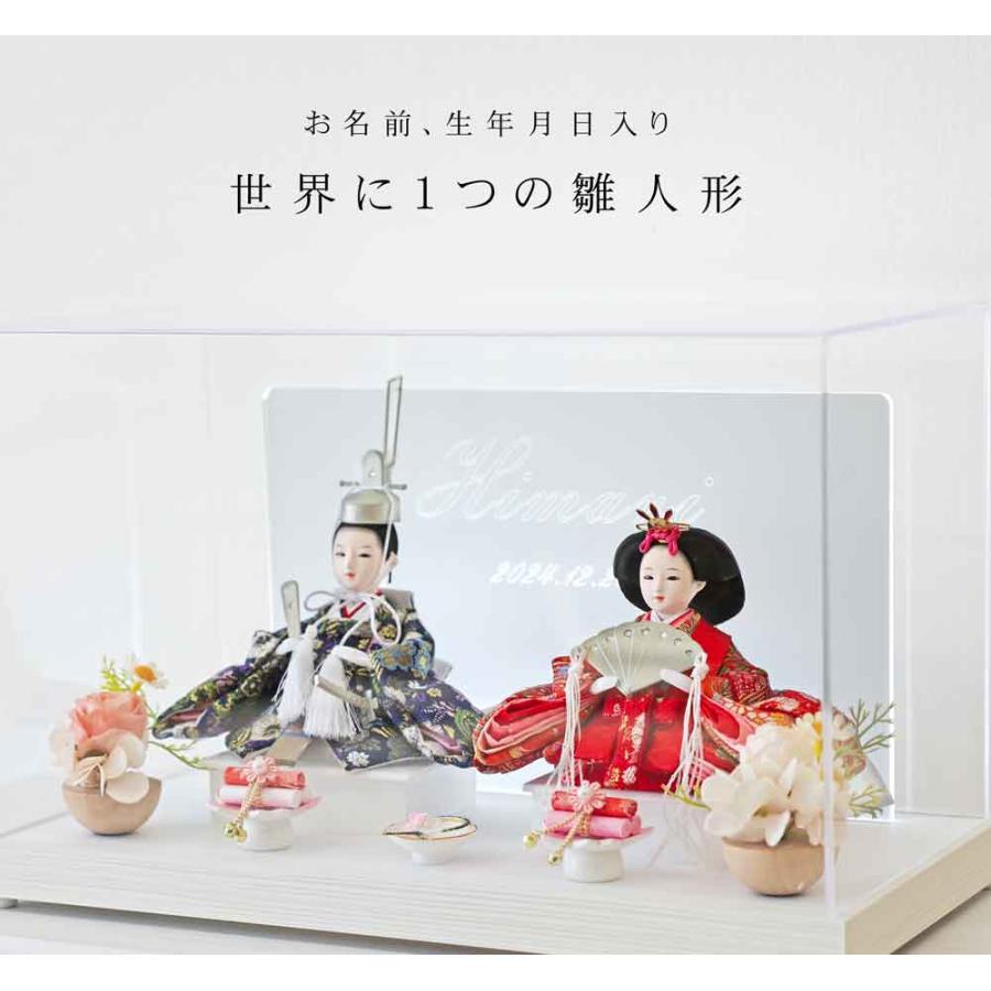雛人形 コンパクト ケース飾り おしゃれ かわいい インテリア アクリル