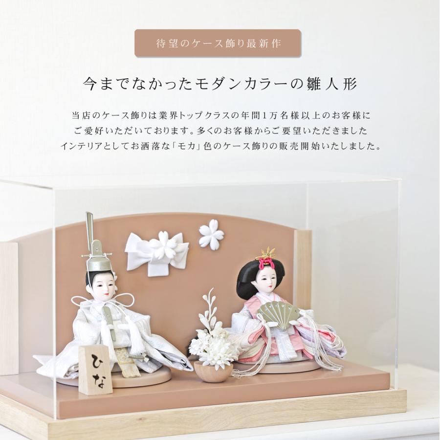 Lapucelle 公式 雛人形 コンパクト ケース飾り おしゃれ かわいい