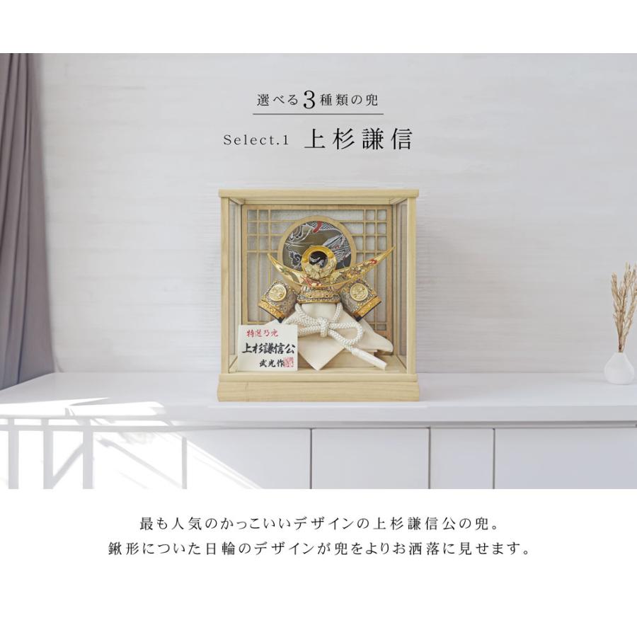 五月人形 コンパクト Licht 木製ケース おしゃれ 兜飾り 端午の節句 5