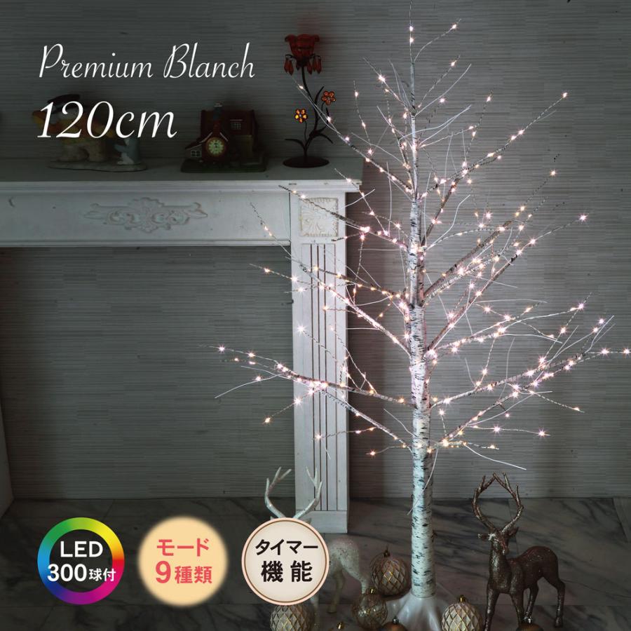 クリスマスツリー 120cm 白樺 ブランチ おしゃれ 北欧 高級 プレミアムブランチツリー ツリー ヌードツリー LED コントローラー付き