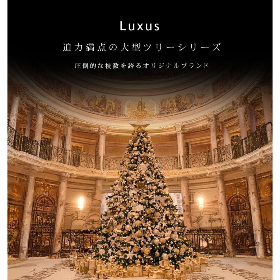 180cm〜450cmの大型ツリーブランド「Luxus」公式 大型クリスマスツリー