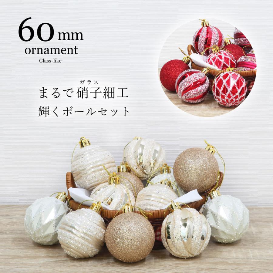 クリスマスツリー 北欧 おしゃれ ボール オーナメント クリスマスツリー 北欧 おしゃれ ボール オーナメント
