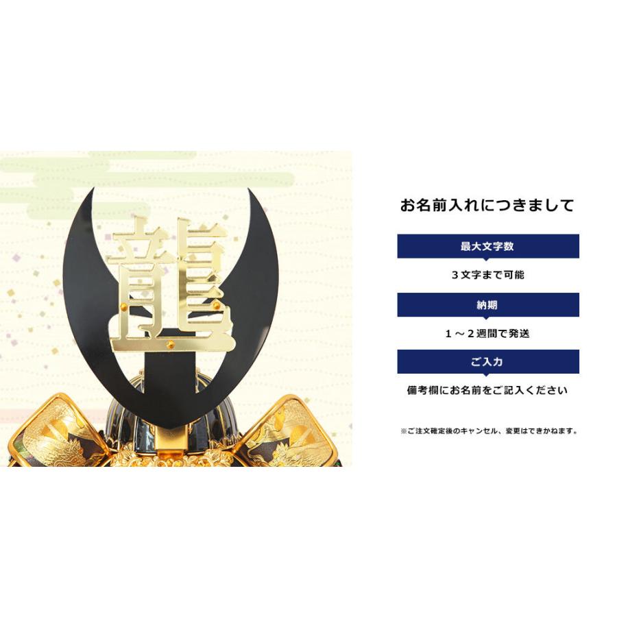 五月人形 コンパクト おしゃれ 兜飾り 端午の節句 5月人形 伊達政宗