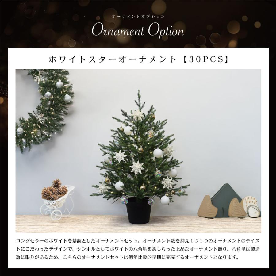 Niedlich」公式 高級クリスマスツリー 卓上 北欧 おしゃれ 90cm LED