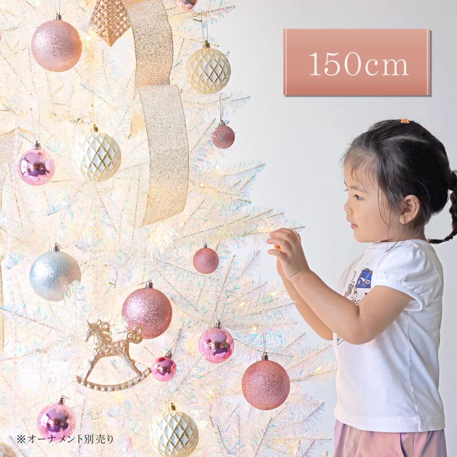 LED付き オーロラ葉のクリスマスツリー 北欧 おしゃれ 150cm ホワイト