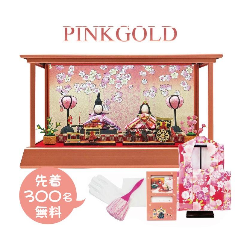 雛人形 ひな人形 コンパクト ちりめん ピンクゴールドケース飾り 親王飾り Pinktiri 恵月人形本舗 通販 Yahoo ショッピング