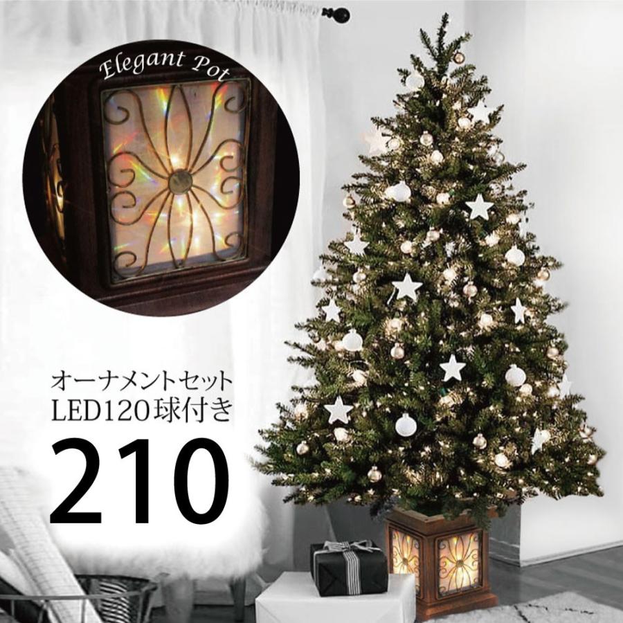 クリスマスツリー 210cm 北欧 フィルムポットプレミアムセットLED120球