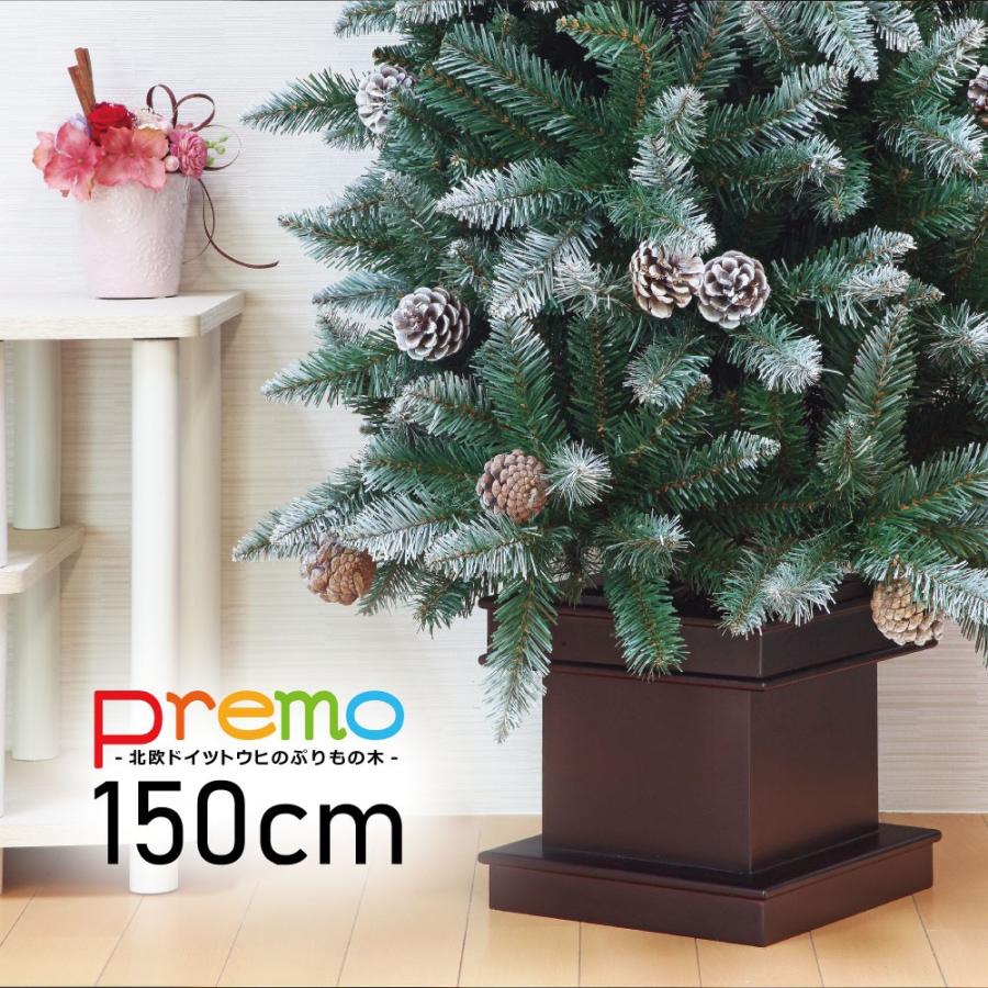 クリスマスツリー 150cm 木製ポット おしゃれ 北欧 premo 飾り : premo-150 : 恵月人形本舗 - 通販 -  Yahoo!ショッピング