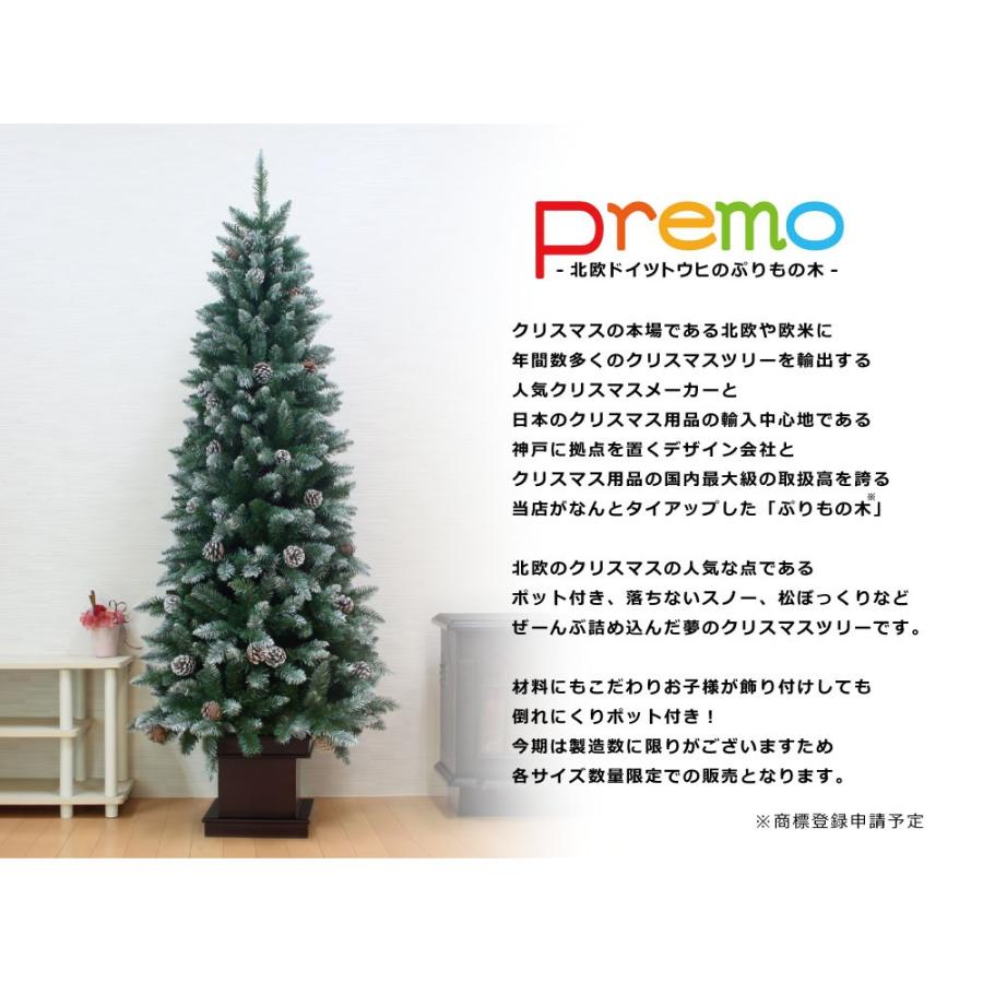 クリスマスツリー 150cm 木製ポット おしゃれ 北欧 premo 飾り