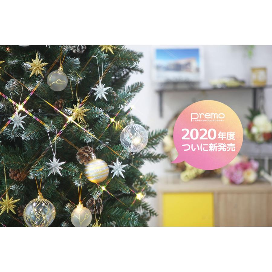 クリスマスツリー 180cm おしゃれ 北欧 Premo オーナメントセット