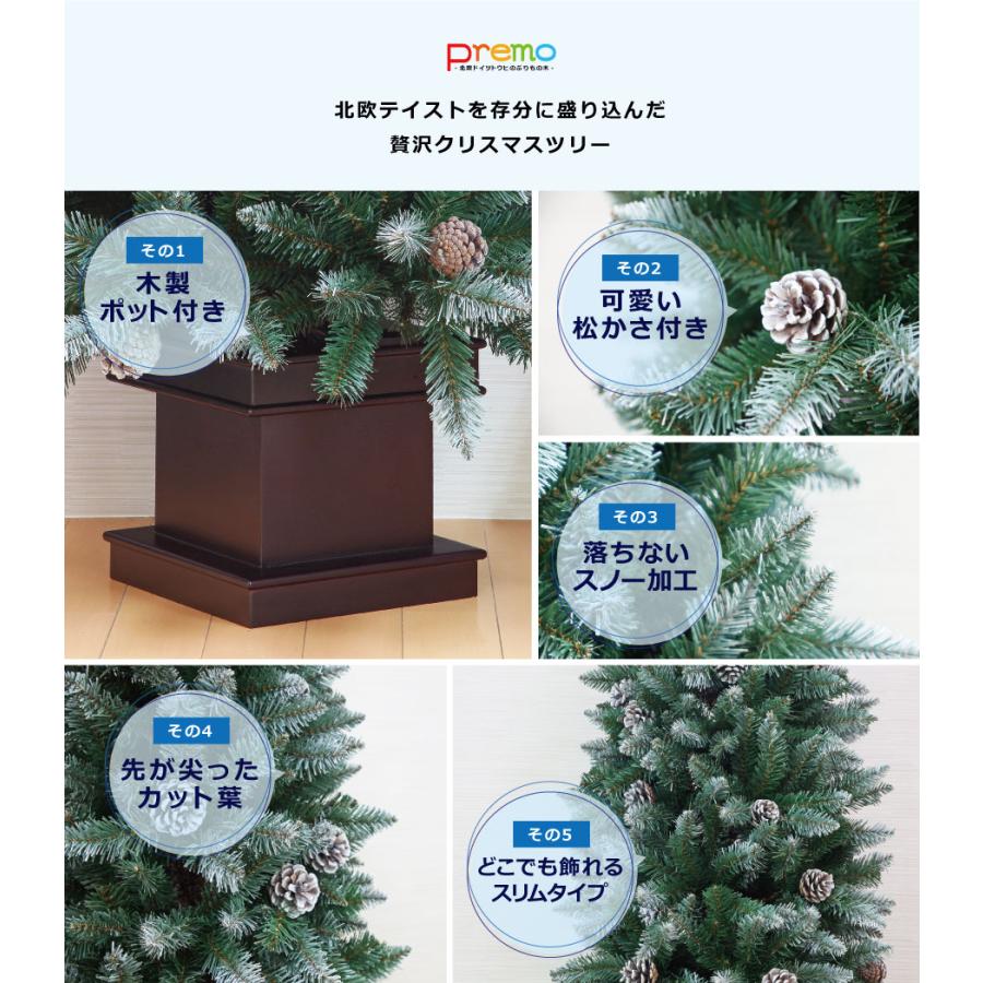 クリスマスツリー 180cm おしゃれ 北欧 Premo オーナメントセット