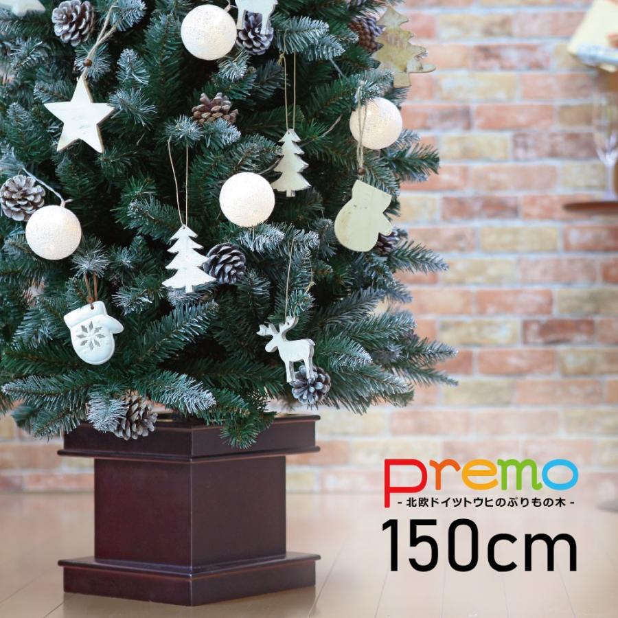 魅了 クリスマスツリー 150cm おしゃれ 北欧 Premoの木 Xclusive おしゃれ Led オーナメント セット 海外正規品 Www Aqtsolutions Com