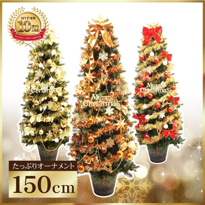 クリスマスツリー 150cm 北欧 おしゃれ プレミアムウッドベースツリーポットツリーセット オーナメントセット 飾り