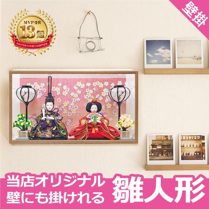 雛人形 ひな人形 壁掛け コンパクト 小さい 雛 ケース飾り 親王飾り 19年度新作 Ryu 16 3 恵月人形本舗 通販 Yahoo ショッピング