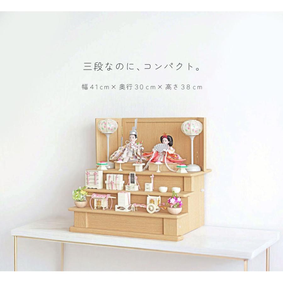 業界最小三段飾り 雛人形 コンパクト三段 段飾り おしゃれ かわいい