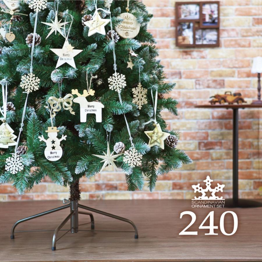 人気が高い クリスマスツリー クリスマスツリー240cm 北欧 Scandinavian ドイツトウヒツリーセットワイド メール便なら送料無料 Greasemanagement Org