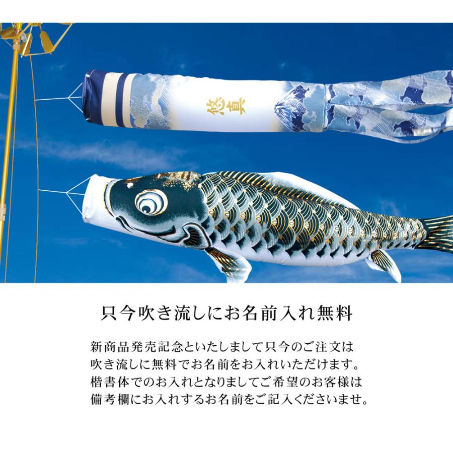 こいのぼり ベランダタイプ セット 1.5メートル 吹流し スタンド 昇輝