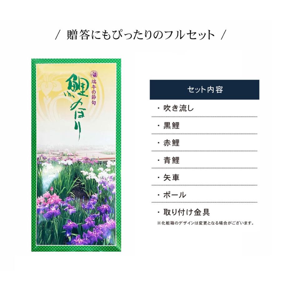 こいのぼり ベランダタイプ セット 2メートル 吹流し スタンド 昇輝