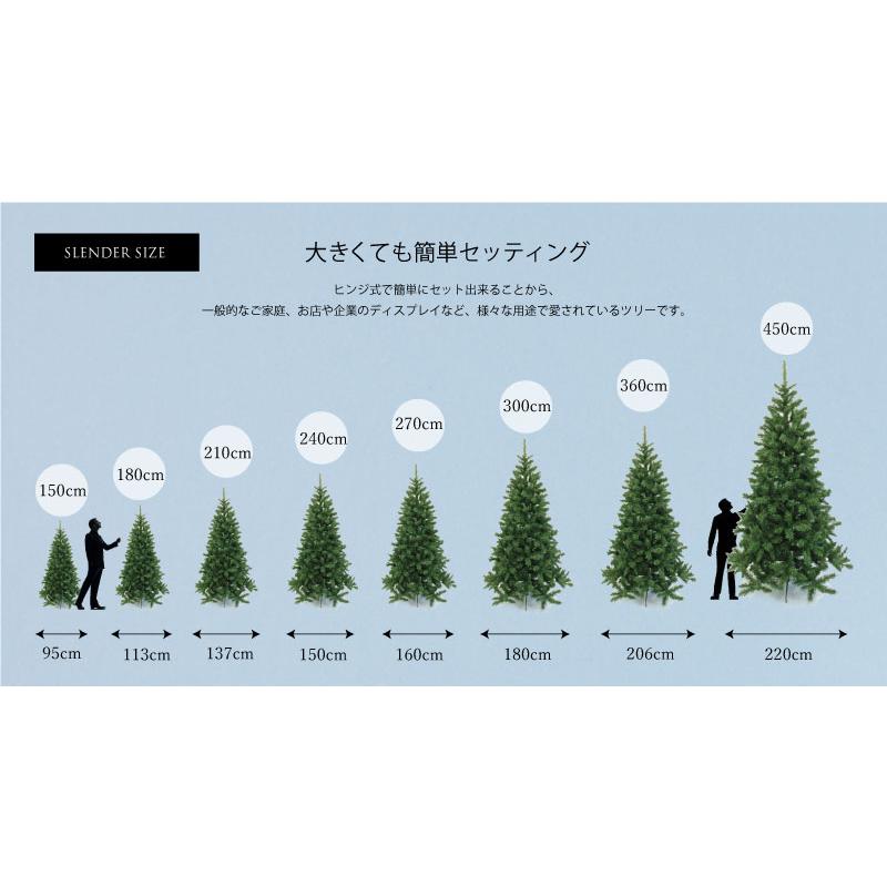クリスマスツリー おしゃれ 北欧 450cm 高級 スレンダーツリー