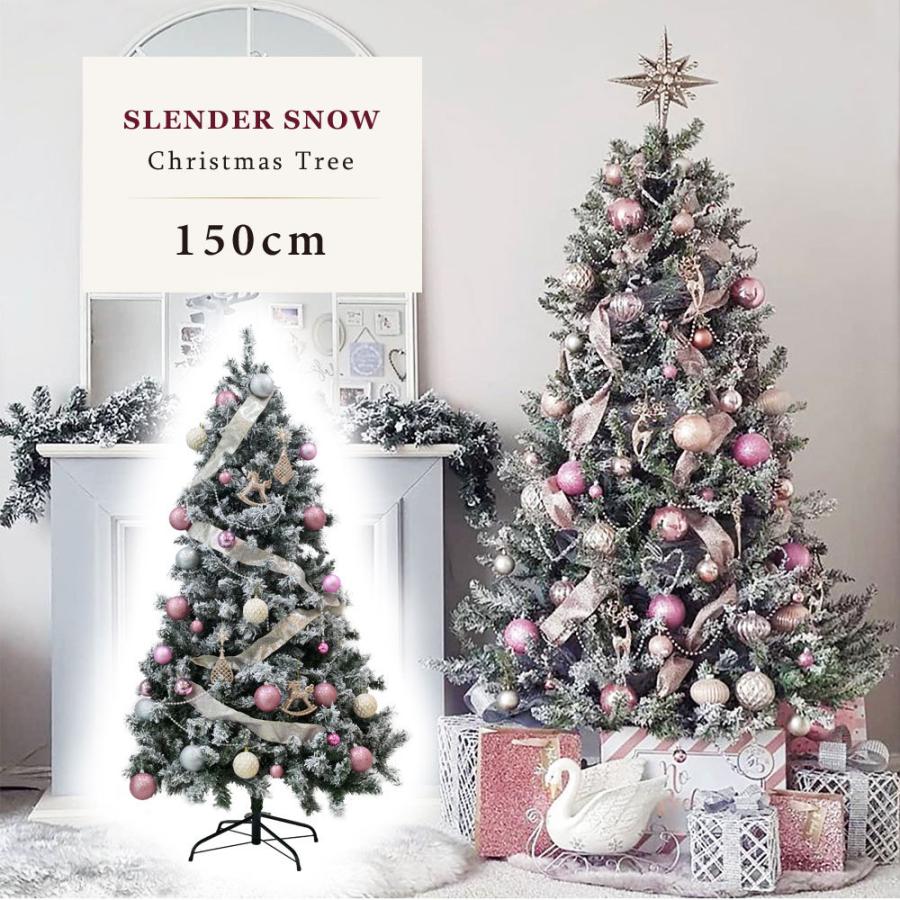 クリスマスツリー 150cm おしゃれ ピンク 北欧  高級 スレンダーツリー オーナメント 飾り セット ツリー PinkyGold