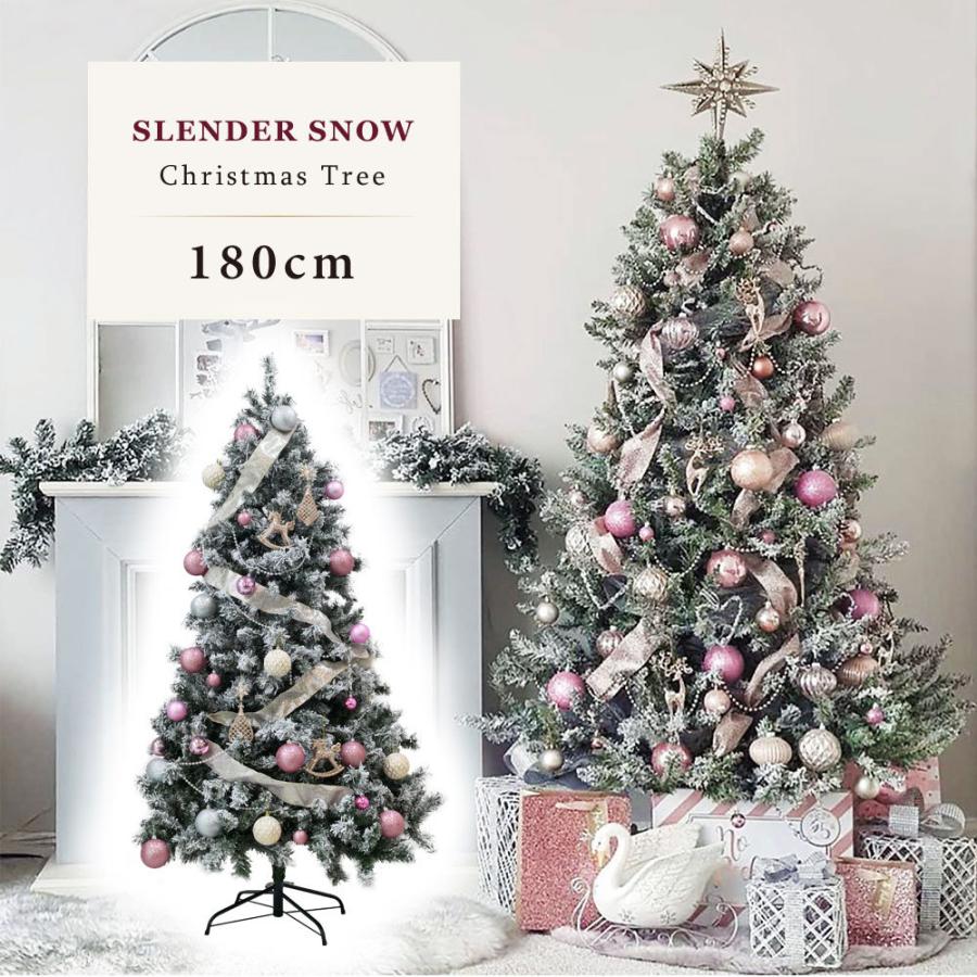 クリスマスツリー 最安値挑戦 180cm おしゃれ 直営限定アウトレット ピンク 北欧 高級 飾り PinkyGold スレンダーツリー ツリー セット オーナメント