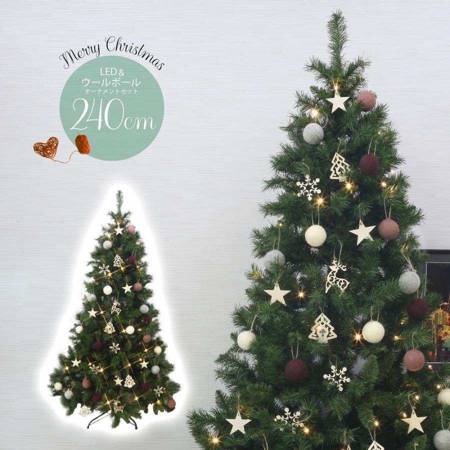 最安 クリスマスツリー おしゃれ 北欧 240cm 高級 スレンダーツリー オーナメントセット ツリー ヌードツリー スリム Ornament Xmas Tree Wool L 保存版 Www Technet 21 Org