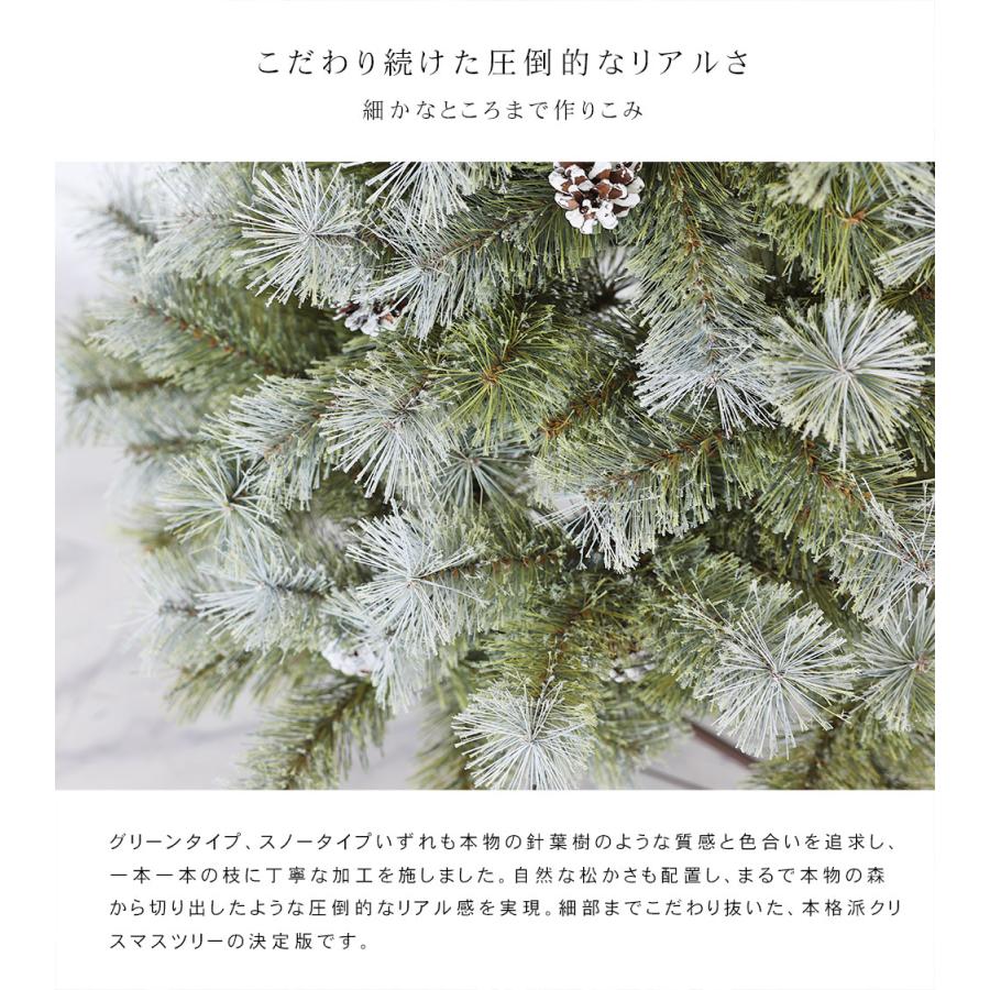 北欧で人気のスタイル クリスマスツリー 北欧 おしゃれ 150cm