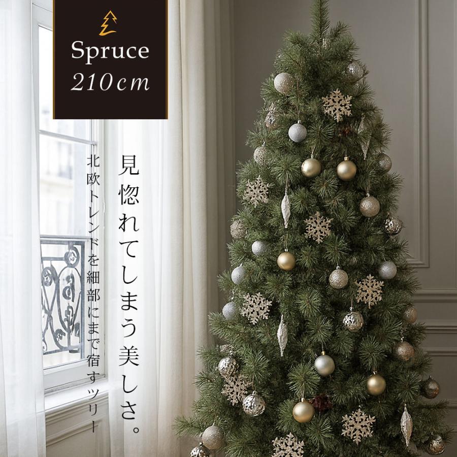 北欧で人気のスタイル クリスマスツリー 北欧 おしゃれ 210cm