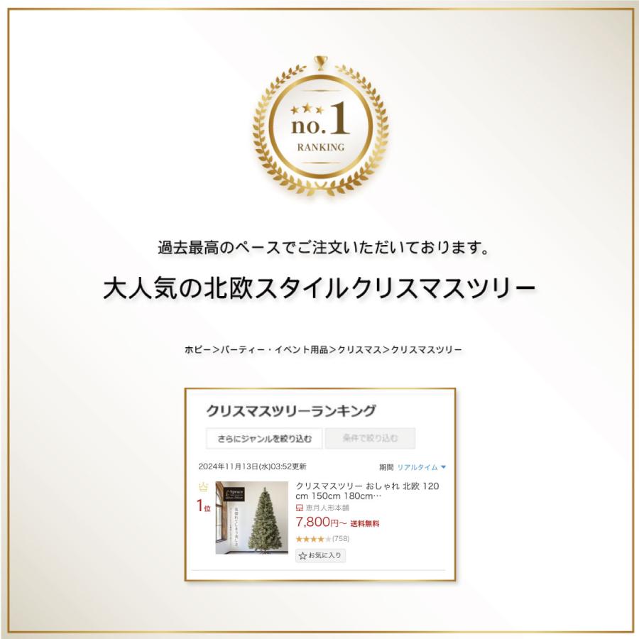 クリスマスツリー おしゃれ 北欧 120cm 高級 ヨーロッパトウヒツリー