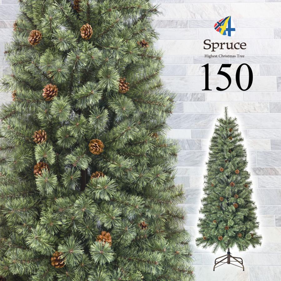 クリスマスツリー おしゃれ 北欧 150cm 高級 ヨーロッパトウヒツリー オーナメントセット なし ツリー ヌードツリー スリム Ornament Xmas Tree Spruce Spruce150 恵月人形本舗 通販 Yahoo ショッピング