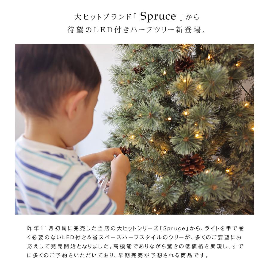 クリスマスツリー ハーフツリー ハーフ LED付き 北欧 おしゃれ Spruce