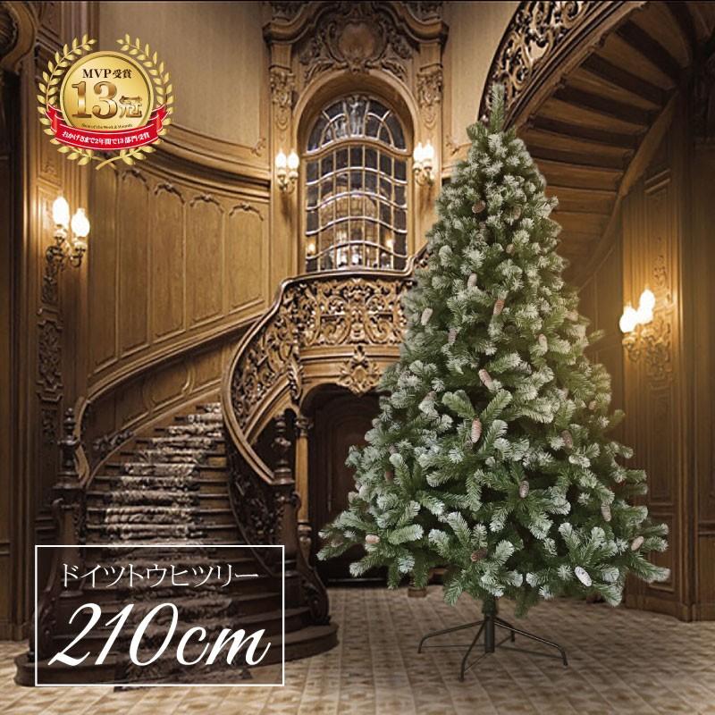 ★P10倍★クリスマスツリー 210cm 北欧 おしゃれ ヌードツリー 飾り