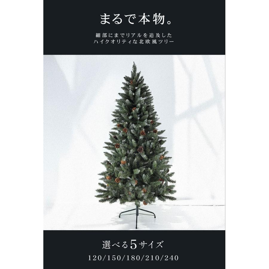 クリスマスツリー おしゃれ 北欧 240cm 高級 ドイツトウヒツリー オーナメント 飾り セット なし ツリー ヌードツリー スリム_2