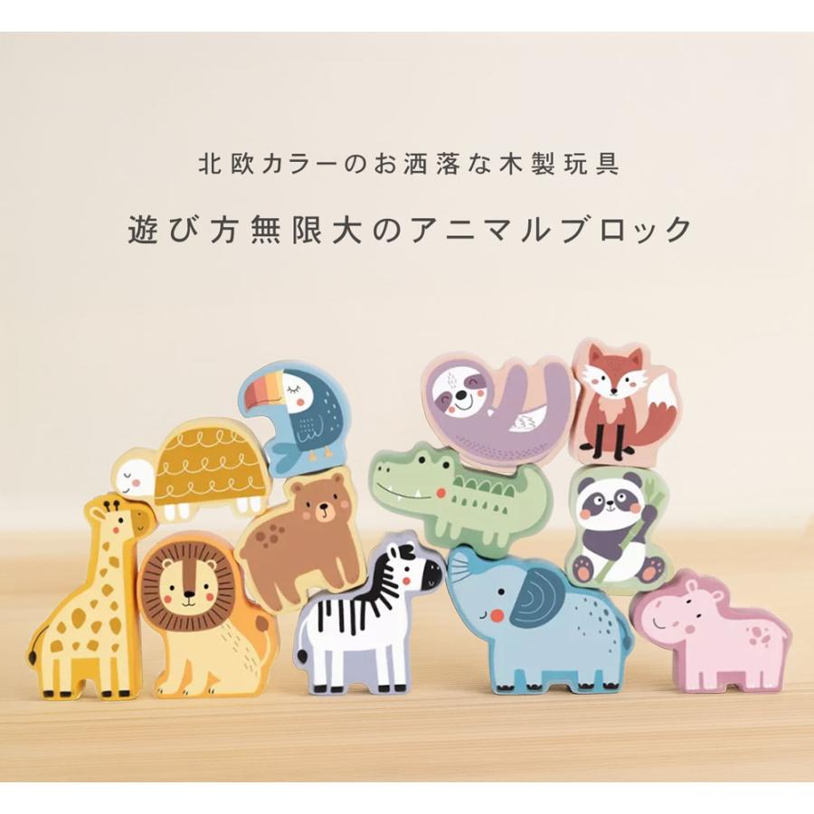 木のおもちゃ スタッキングアニマル 動物 赤ちゃん 3歳 4歳 5歳